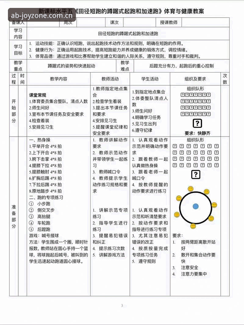 AB体育使用教程常见问题 揭秘AB体育使用教程常见问题:从注册到流畅体验的完整指南