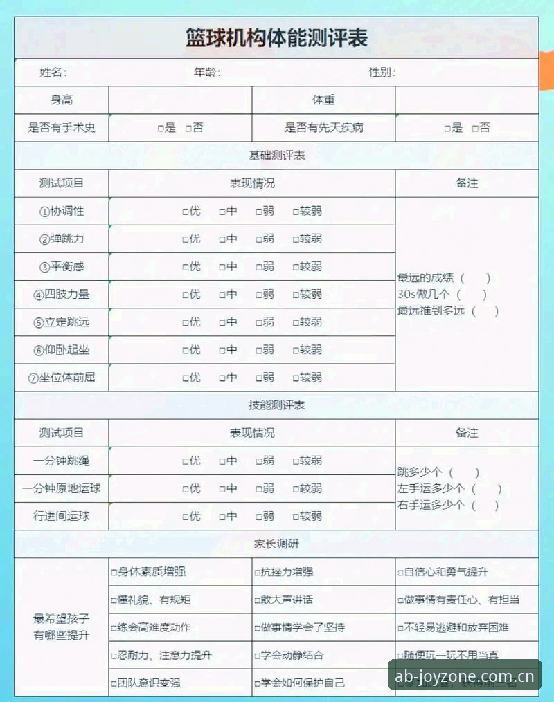 AB体育平台可靠性实用评估指南：来自老用户的经验分享