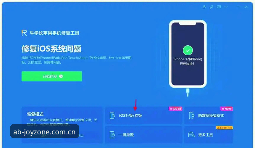AB体育苹果版完整使用指南：从下载安装到流畅体验的深度解析