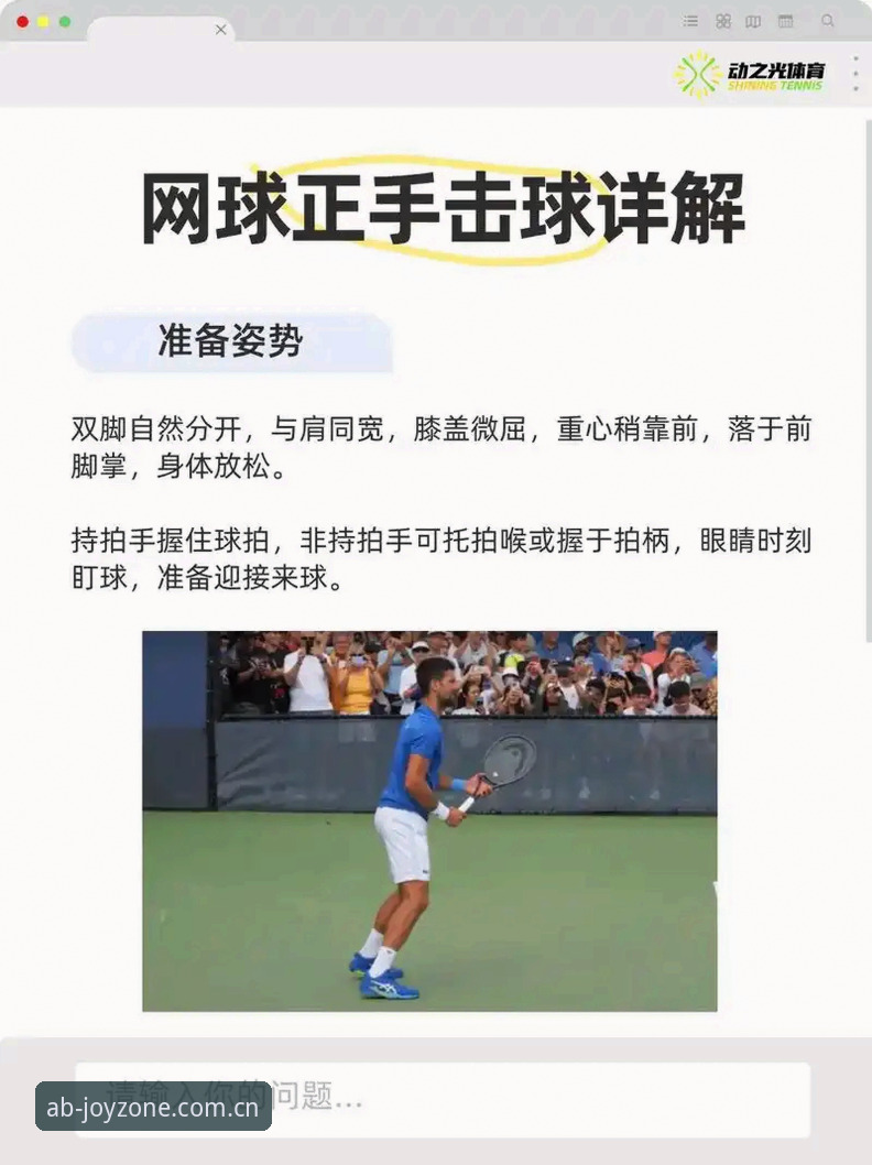 AB体育赛事直播实用技巧：从新手到老手的完整观赛指南